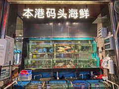-荣基四海一家·家常菜·海鲜大排档(新安店)