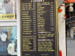 -台湾味正点车轮饼可丽饼(南禅寺店)