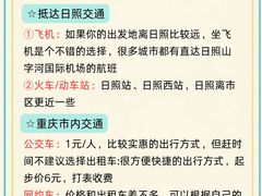 -日照海滨国家森林公园