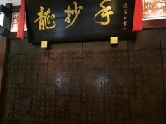 -龙抄手(春熙路总店)
