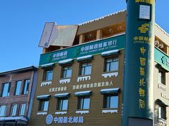 -北极村旅游风景区