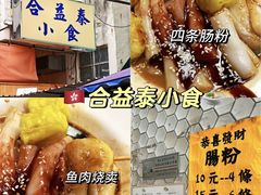 -柠檬树茶餐厅(海雅缤纷城店)
