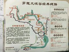 -广东大峡谷