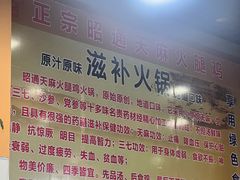 -乙丙丁正宗昭通天麻火腿鸡(总店)
