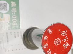 -紫光园(创始店)