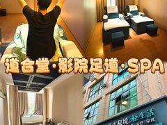 -道合堂·中式按摩·spa(民治店)