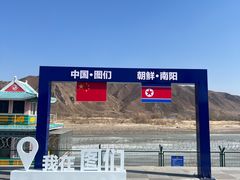 -图们国门景区