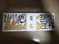 -阮大兴糕团(日月光中心店)