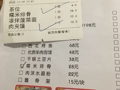 菜单-西北狼(GOGO新天地店)