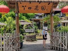 -丫口花园餐厅·融合菜