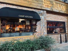 -鹿萤季·营地小馆(皇后公园店)