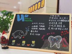 -维乐口腔·埃齐门诊(静安店)