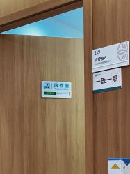 -顾泽医疗美容