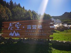 -香炉山国家森林公园