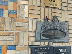 -马勒别墅饭店(静安寺店)