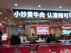 -辣可可·小炒黄牛肉(望京凯德MALL店)