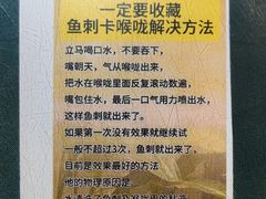 -南京金牛湖巨碗鱼头