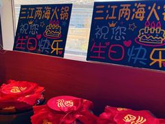 -三江两海老火锅(北京首店)