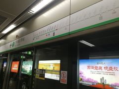 -竹子林(地铁站)