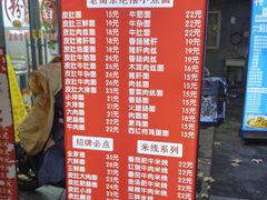 -孙记大碗皮肚面(后宰门店)