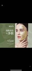 -skin79皮肤管理中心