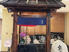 -空蝉怀石料理(益丰·外滩源店)