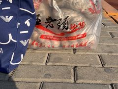 -王老头炒货(玉蜓桥店)