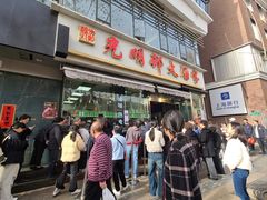 -光明邨大酒家(淮海路店)