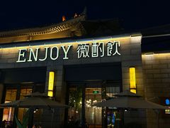 -薇酌饮·陕西菜(南门外店)
