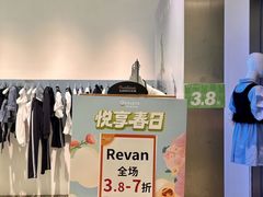 -长沙友阿奥特莱斯
