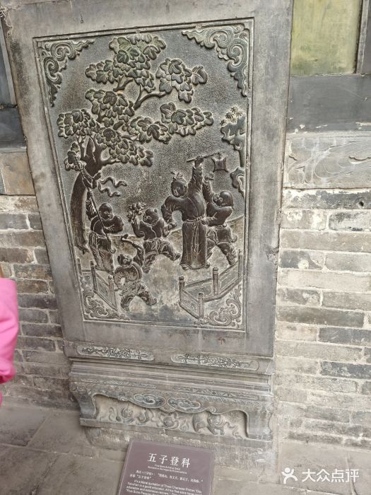 山西王家大院图片