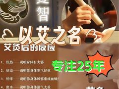 -感智盲人按摩·艾灸·肩颈SPA(岗厦店)