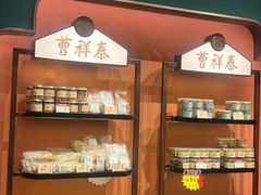 -曹祥泰(解放路店)