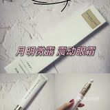 抗衰必备|眼霜打卡✔