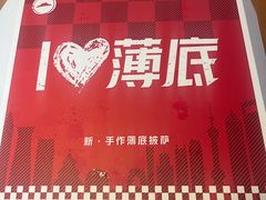 -必胜客(龙茗店)