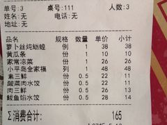 -小平岛開海水饺(浑南店)