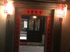 -载阳客栈