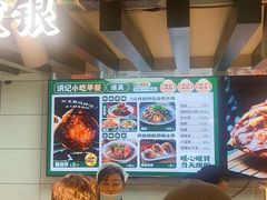 -牛街洪记小吃店(牛街店)