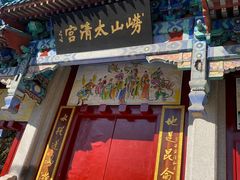 -青岛崂山太清宫