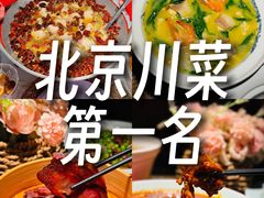 -渝信川菜 · 川味家常菜(长安店)