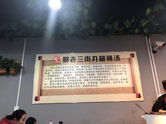 -邢老三(太白南路店)