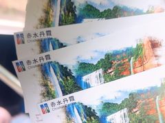 -赤水丹霞旅游区·佛光岩