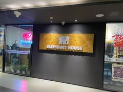 -小象家照相馆(大都荟店)