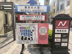 -佛罗伦萨小镇广佛名品奥特莱斯(疏港路店)