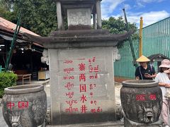 -一寨两国风景区