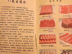 -八先生涮肉房(三里河店)
