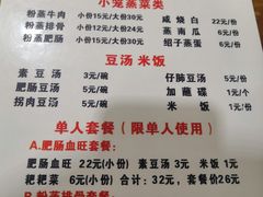 -朱大嘴肥肠血旺(福字街店)