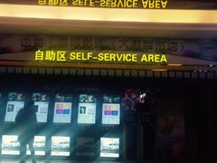 -中影国际影城(大唐西市4K临境音店)