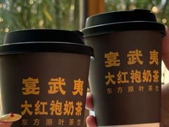 -宴武夷·匠心闽味(印象大红袍店)