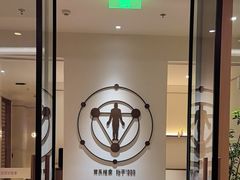 -常乐·对症推拿(长宁来福士店)